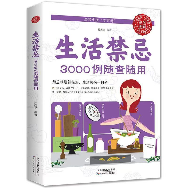 3000 zakazów życia, które nale – Health Wellness Lifestyle recenzja i cena